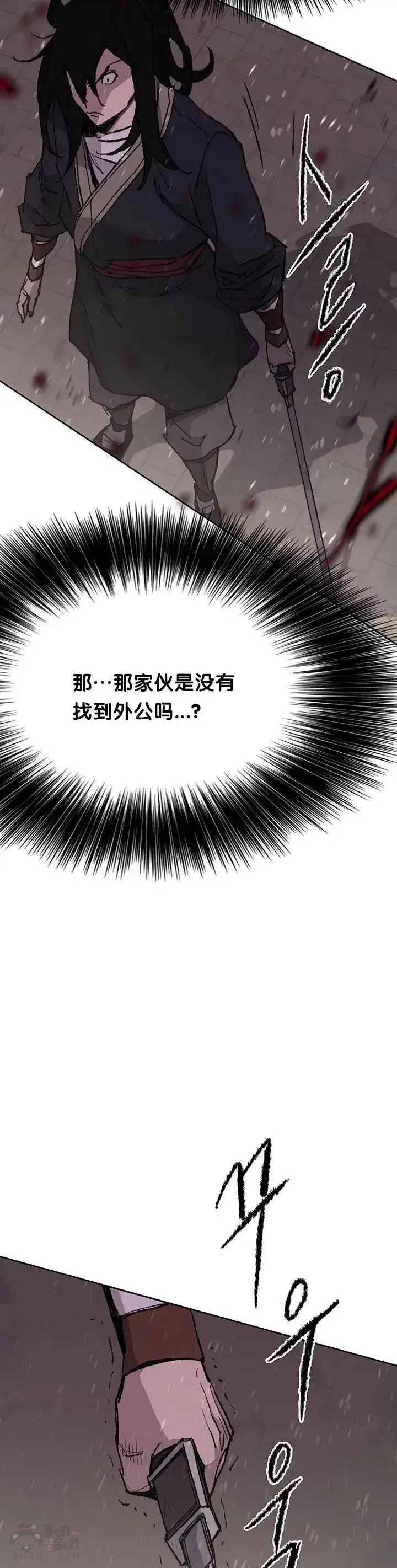 漫画《不败剑仙》第50话 再见血云魔帝第27张图