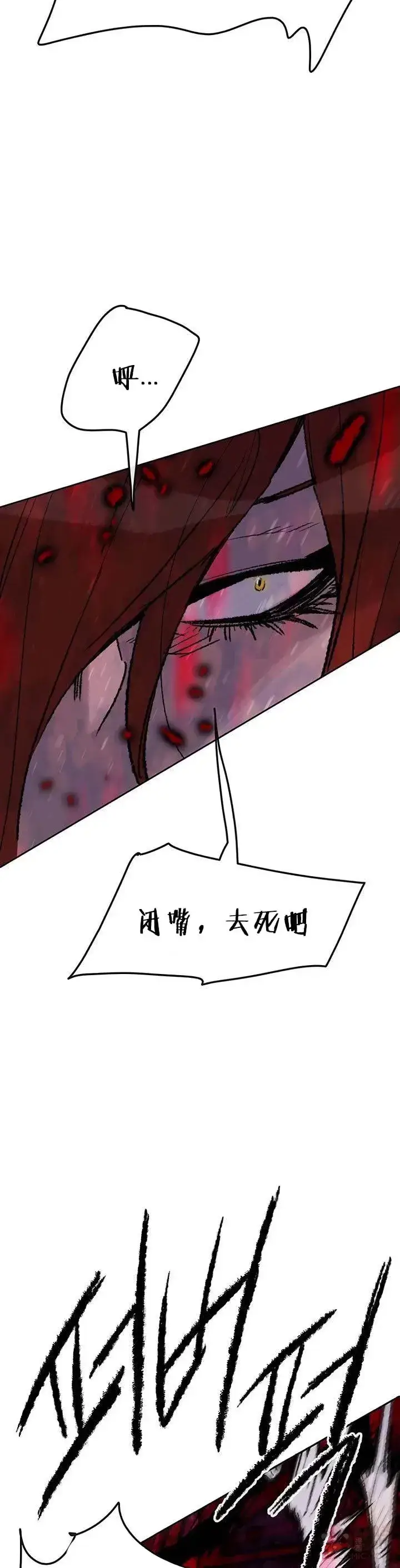 漫画《不败剑仙》第50话 再见血云魔帝第33张图