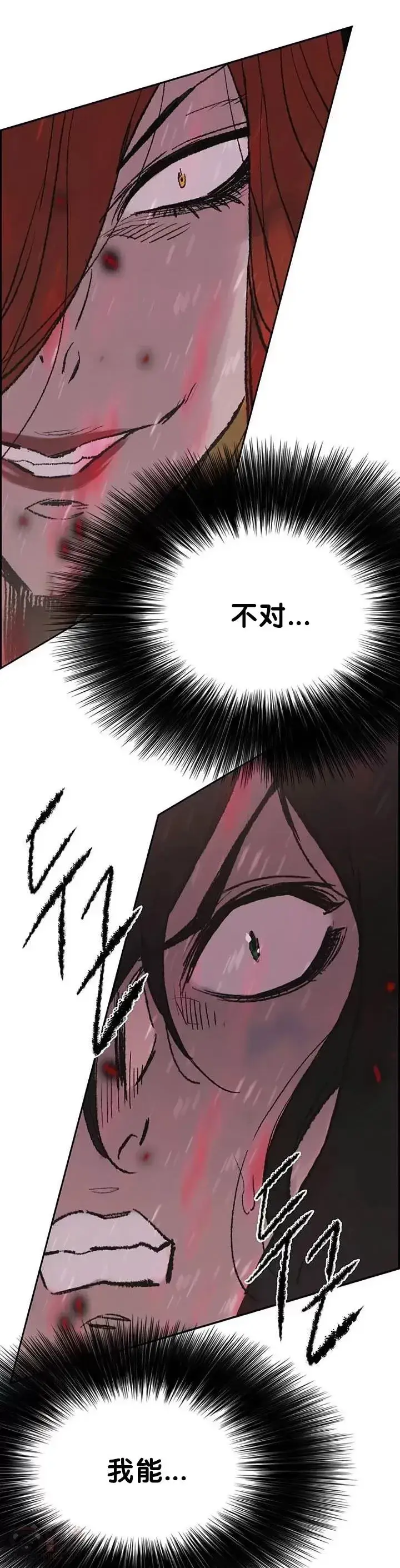 漫画《不败剑仙》第50话 再见血云魔帝第39张图