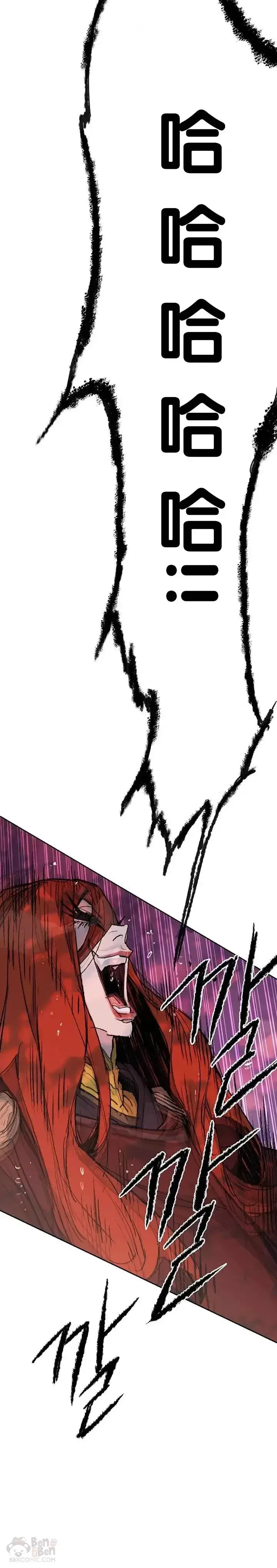 漫画《不败剑仙》第51话 血魔无慈功第18张图