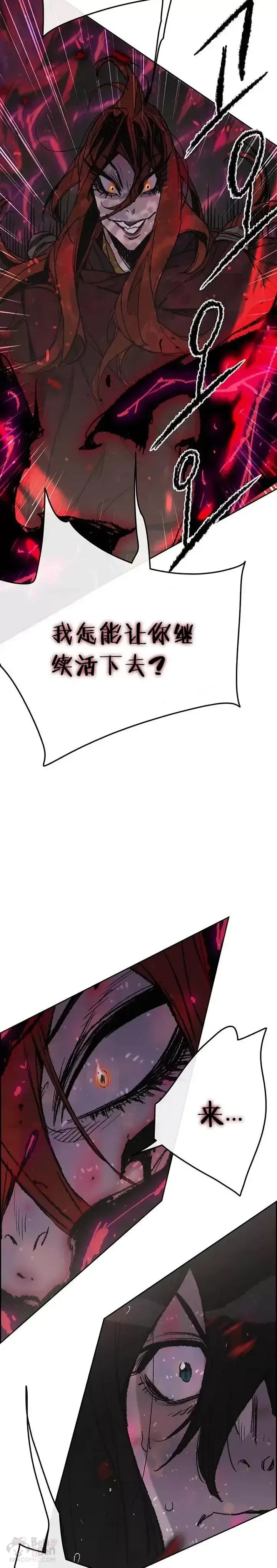 漫画《不败剑仙》第51话 血魔无慈功第20张图