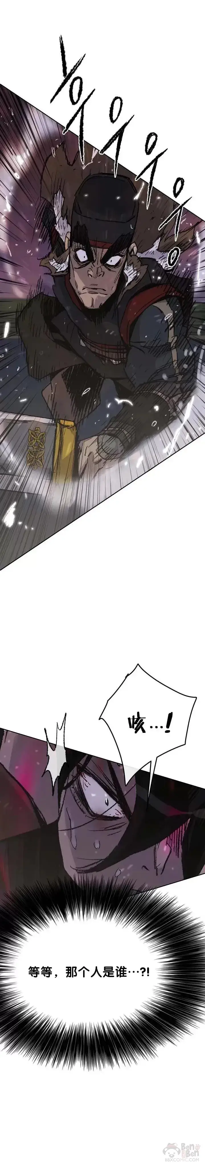 漫画《不败剑仙》第51话 血魔无慈功第32张图