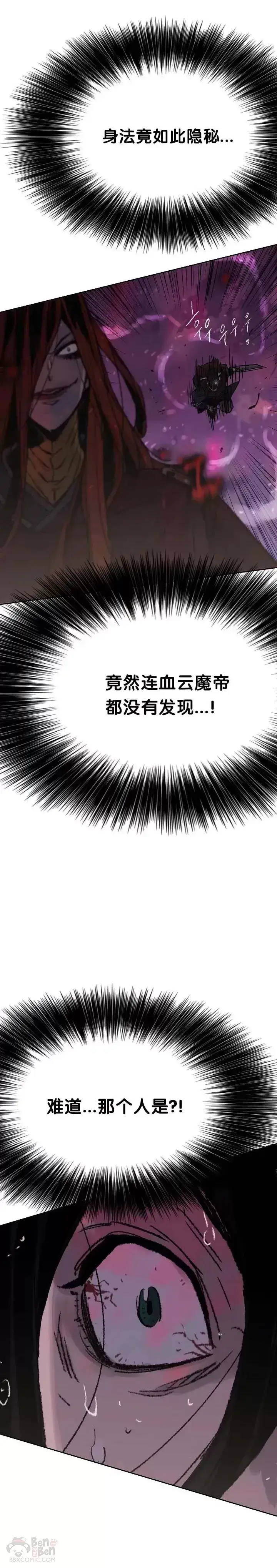 漫画《不败剑仙》第52话 刀皇郑伊文第3张图