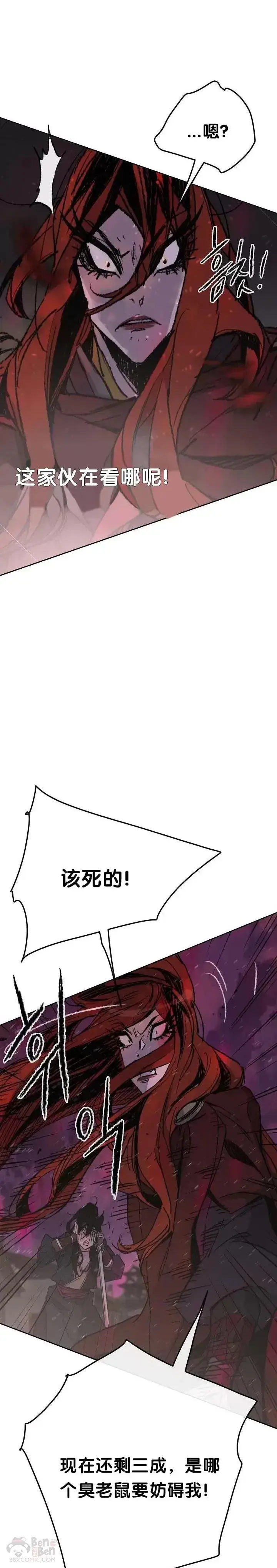 漫画《不败剑仙》第52话 刀皇郑伊文第4张图