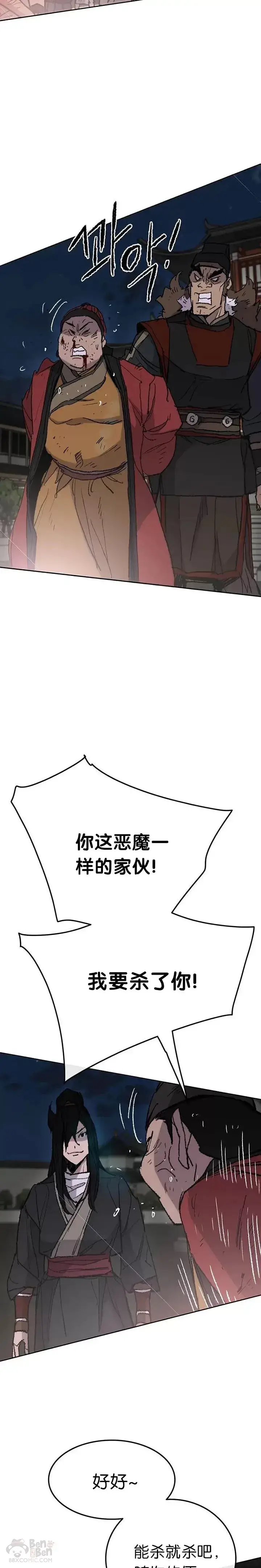 漫画《不败剑仙》第56话 杀门的魔罗第12张图