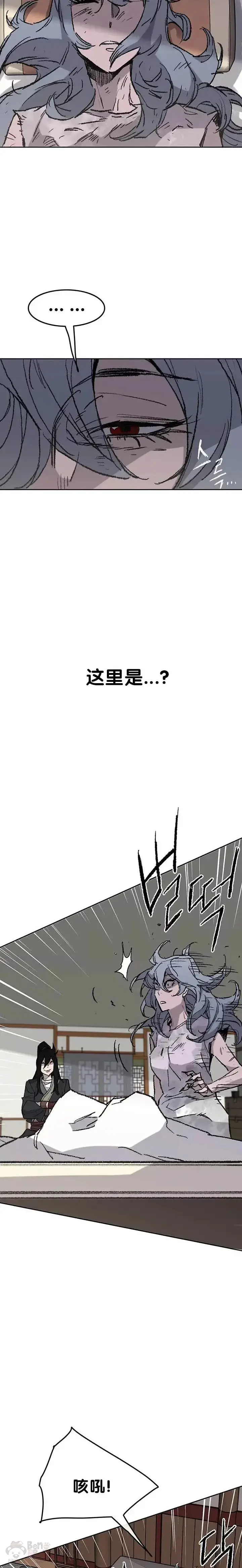 漫画《不败剑仙》第56话 杀门的魔罗第19张图