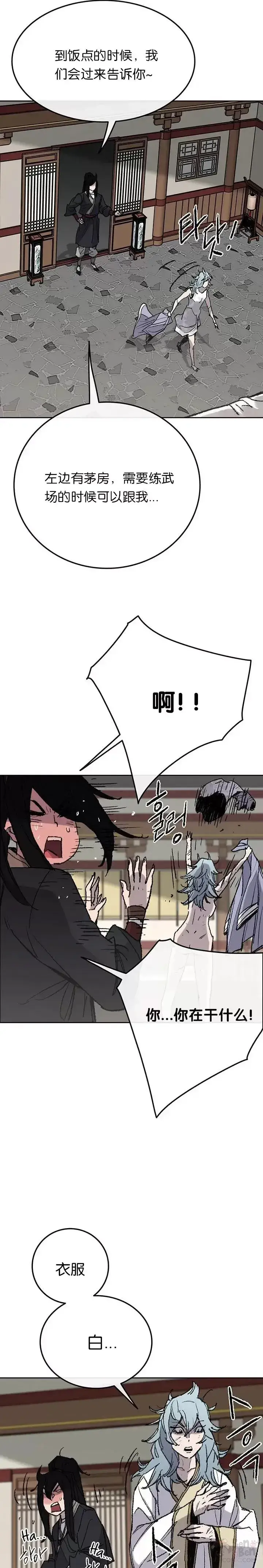 漫画《不败剑仙》第56话 杀门的魔罗第27张图