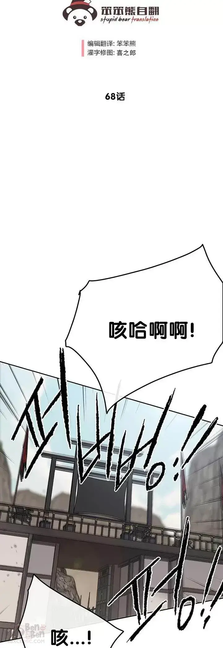 漫画《不败剑仙》第67话 三怪的联合军第47张图