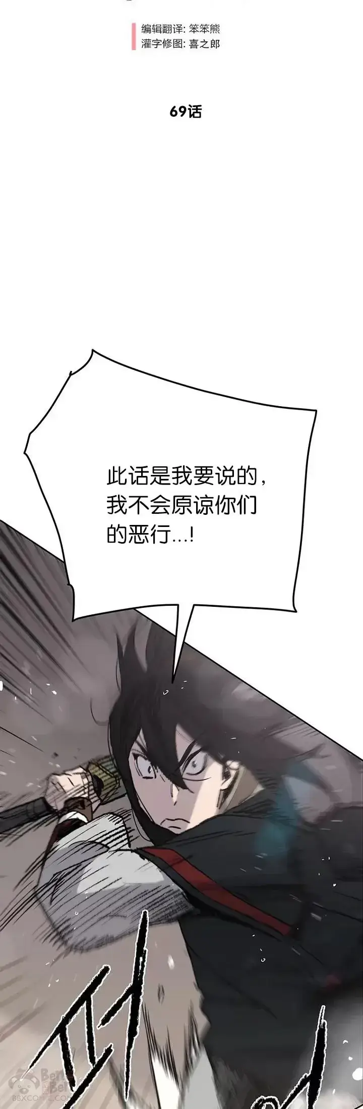 漫画《不败剑仙》第68话 以一敌五第52张图