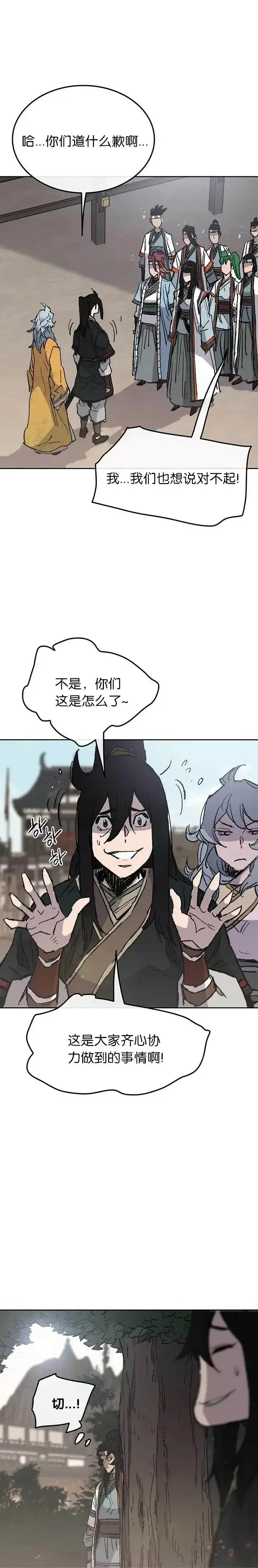 漫画《不败剑仙》第70话 最终的胜利第47张图