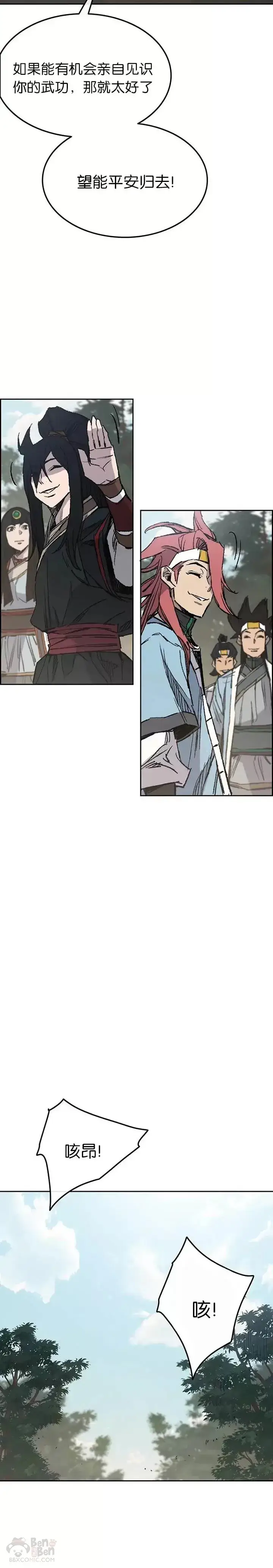 漫画《不败剑仙》第71话 白慧灵的阴谋第27张图