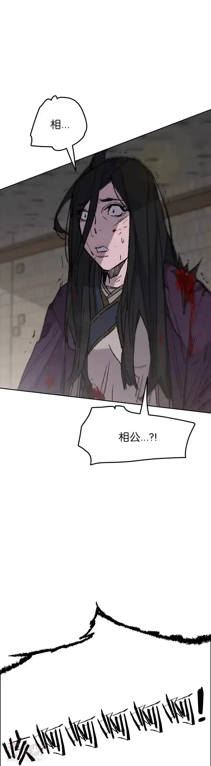 漫画《不败剑仙》第74话 白道君的暗算第2张图