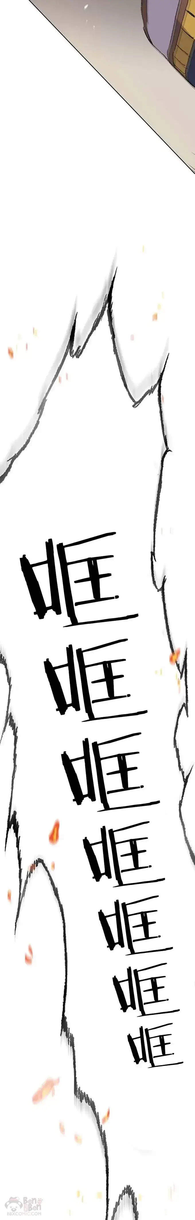 漫画《不败剑仙》第76话 暗潮涌动第2张图