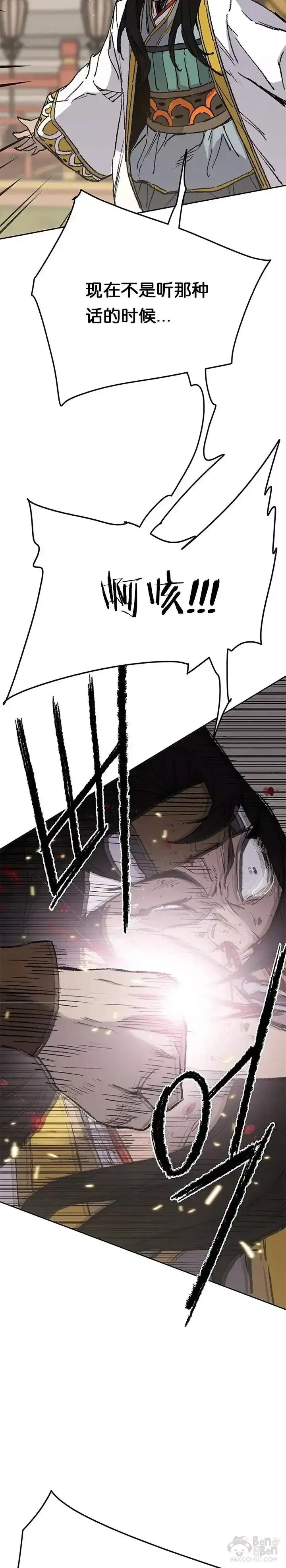漫画《不败剑仙》第79话 拔剑相向第2张图