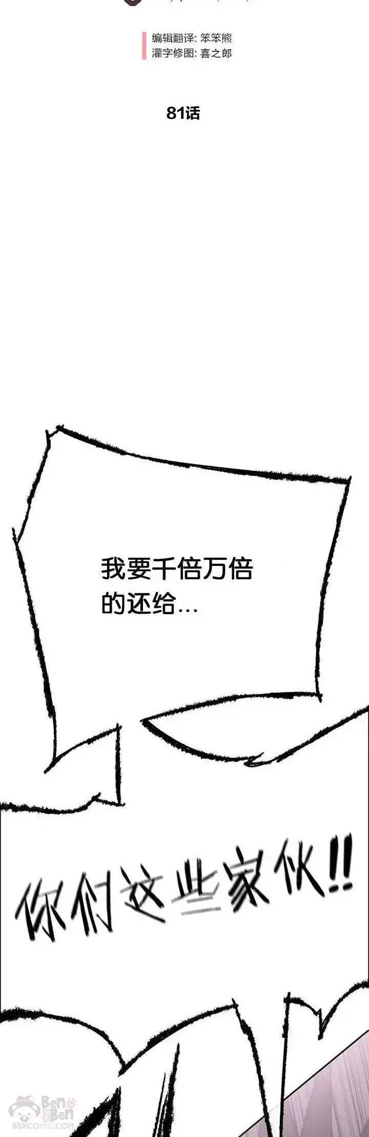漫画《不败剑仙》第81话 大战终幕第2张图