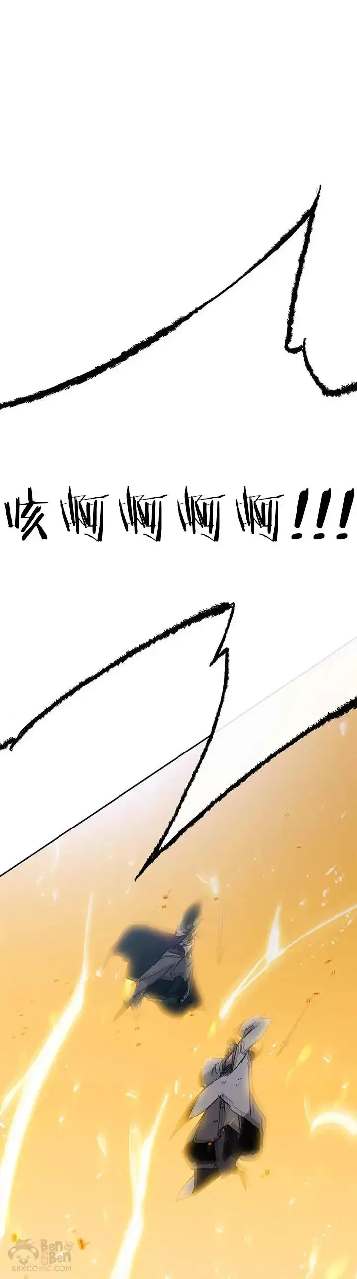 漫画《不败剑仙》第81话 大战终幕第72张图