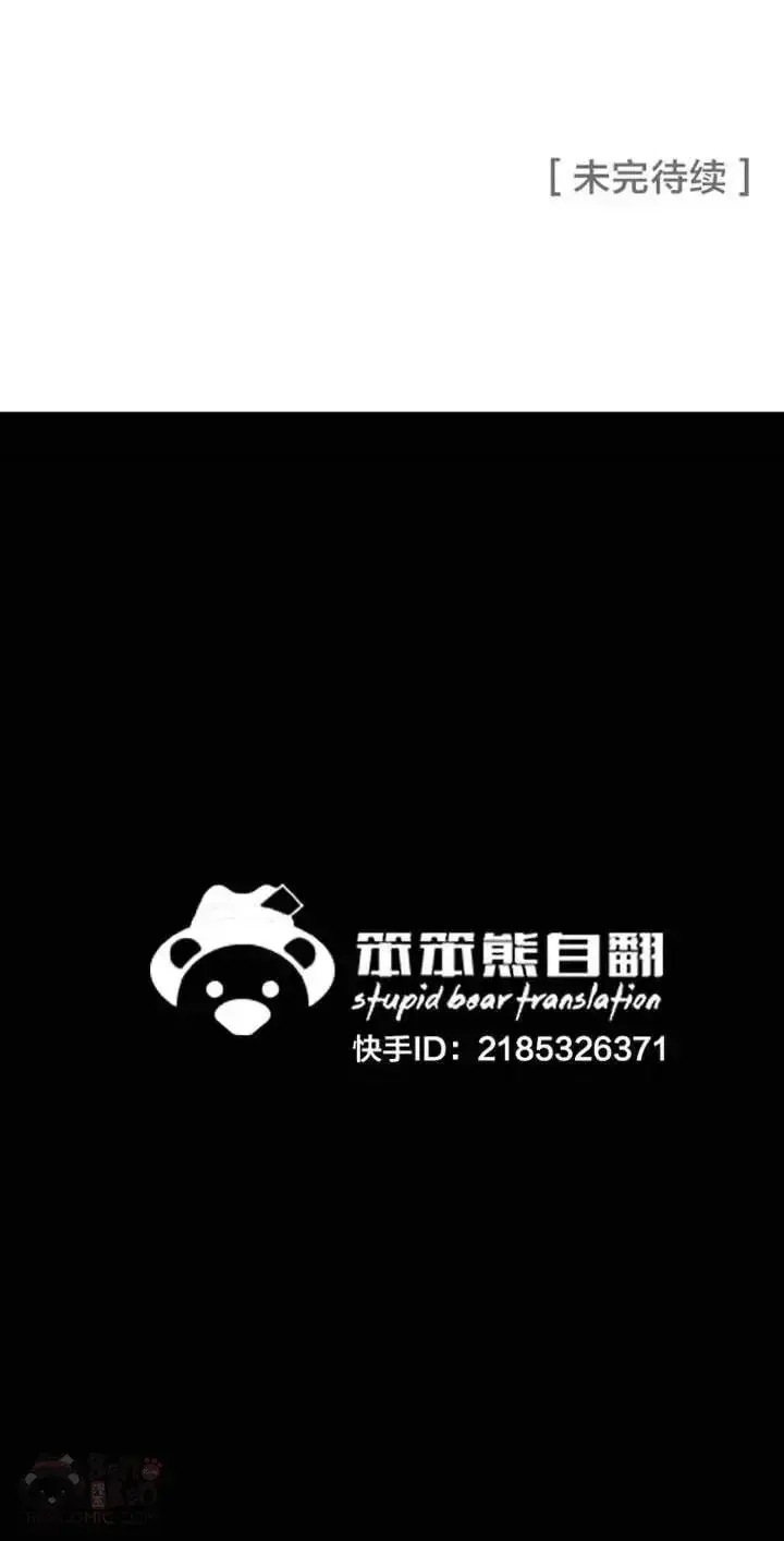 漫画《不败剑仙》第85话 身世之谜第50张图