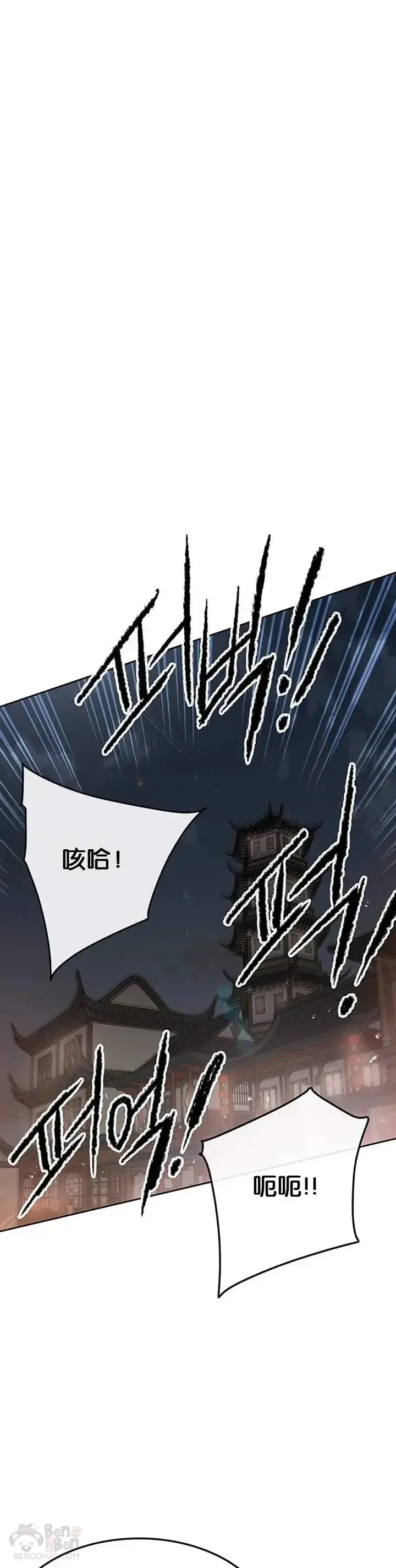 漫画《不败剑仙》第87话 三公子苏剑洛第13张图