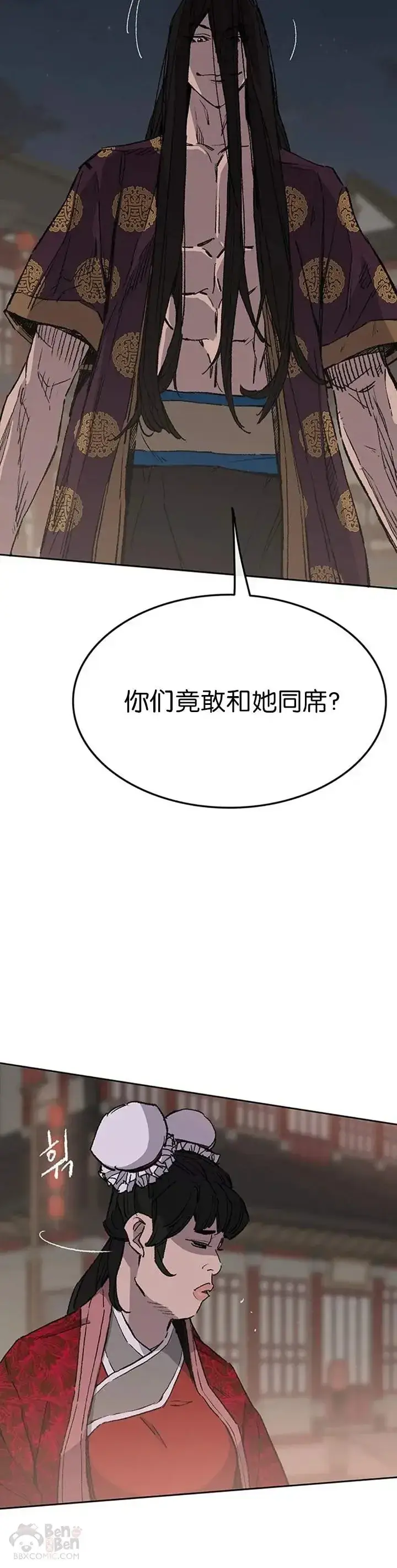 漫画《不败剑仙》第87话 三公子苏剑洛第15张图
