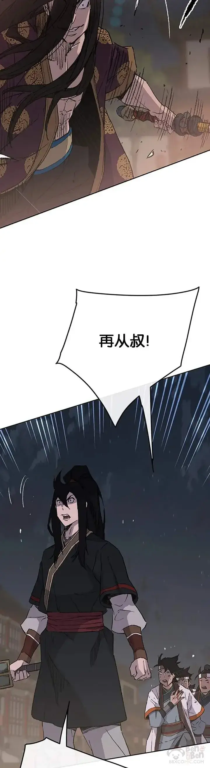 漫画《不败剑仙》第87话 三公子苏剑洛第19张图