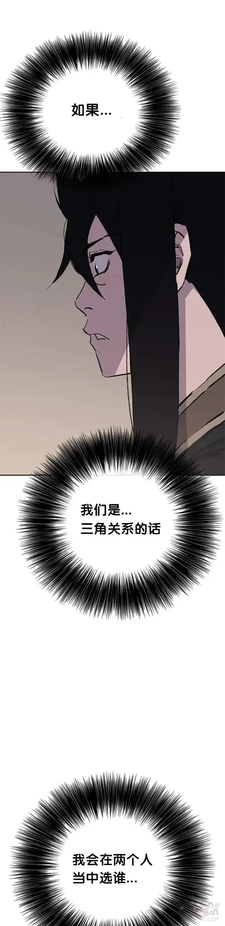 漫画《不败剑仙》第87话 三公子苏剑洛第2张图