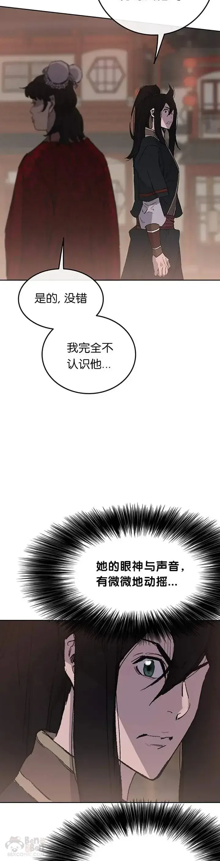 漫画《不败剑仙》第87话 三公子苏剑洛第23张图