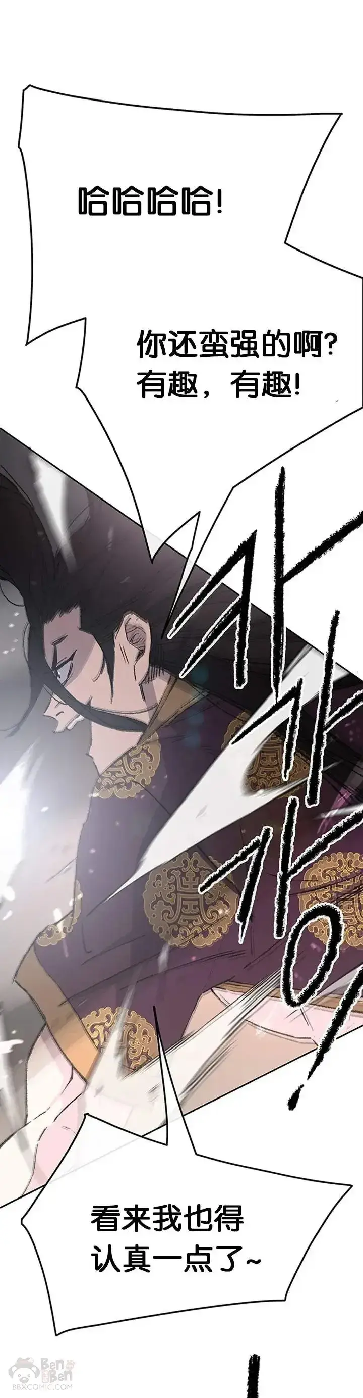 漫画《不败剑仙》第87话 三公子苏剑洛第28张图