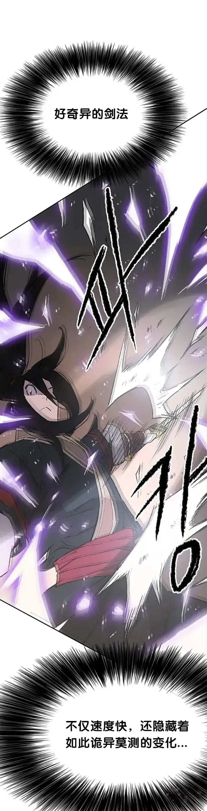漫画《不败剑仙》第87话 三公子苏剑洛第31张图