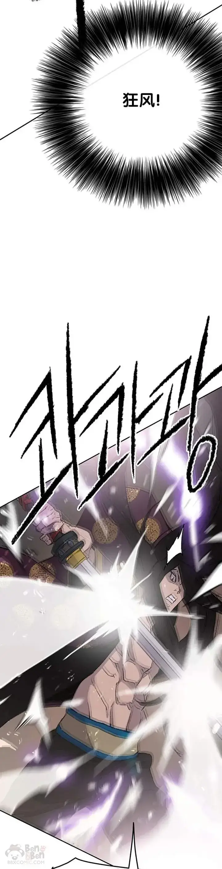 漫画《不败剑仙》第87话 三公子苏剑洛第33张图