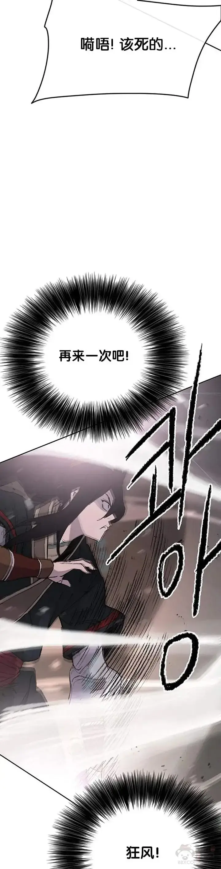 漫画《不败剑仙》第87话 三公子苏剑洛第34张图
