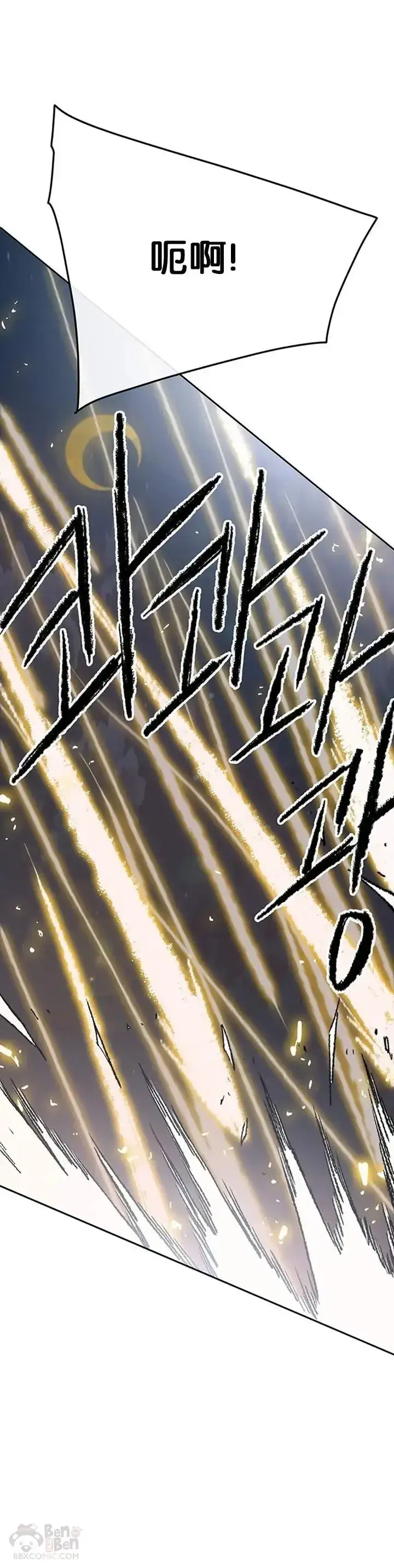 漫画《不败剑仙》第87话 三公子苏剑洛第41张图