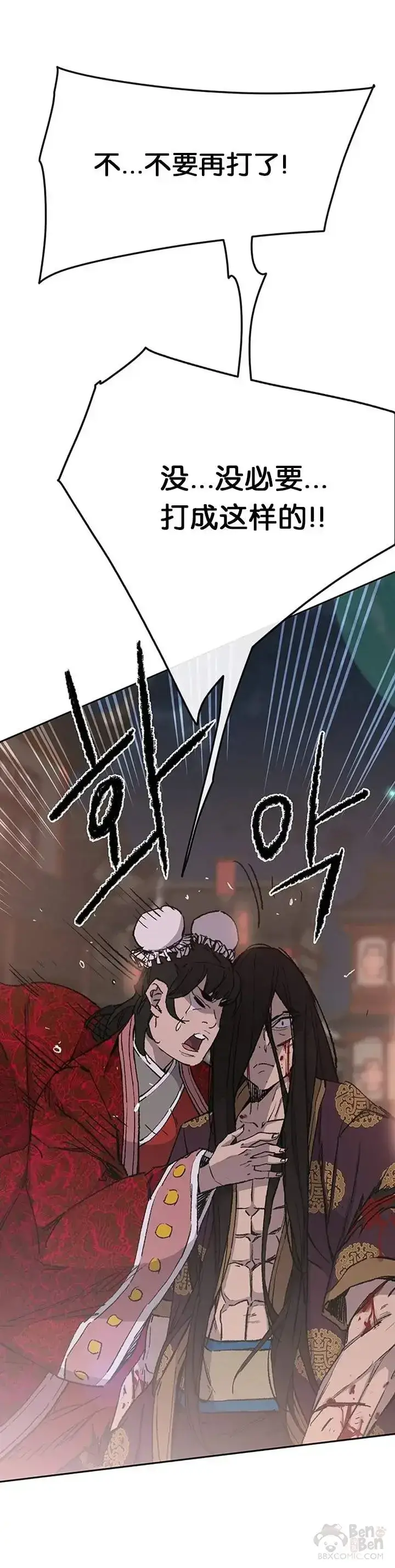 漫画《不败剑仙》第87话 三公子苏剑洛第45张图