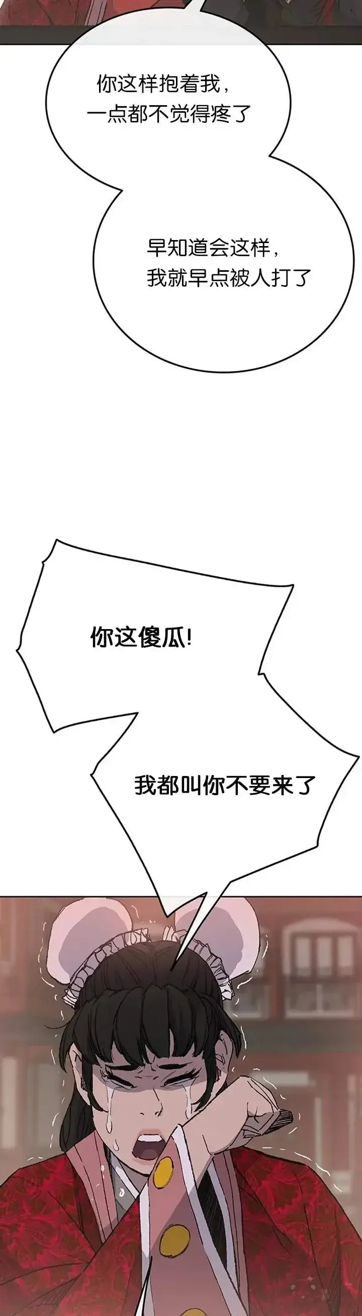 漫画《不败剑仙》第87话 三公子苏剑洛第48张图