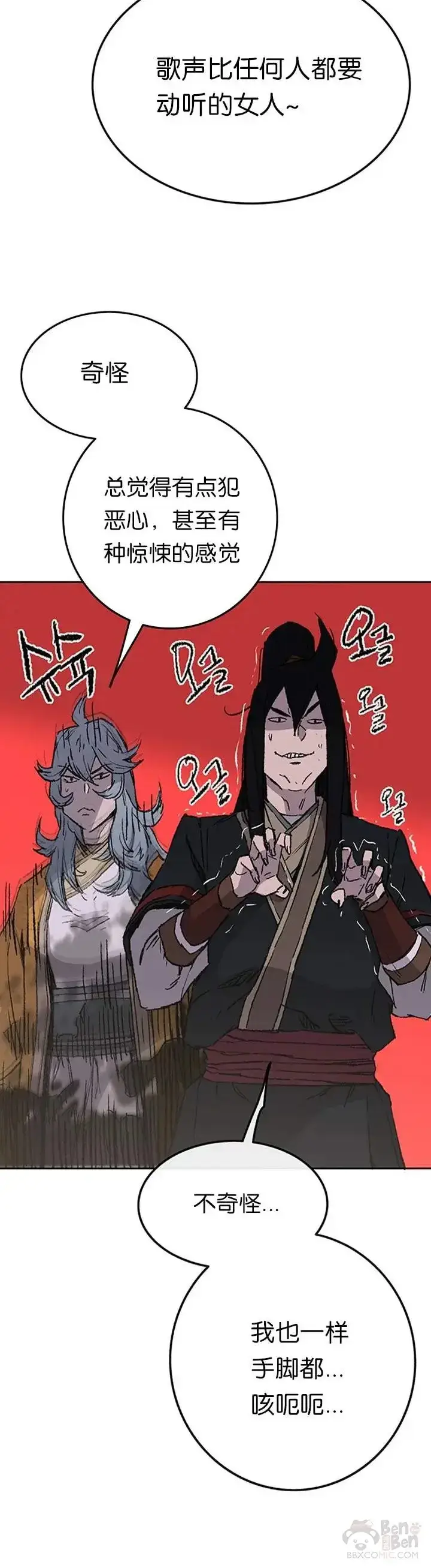 漫画《不败剑仙》第87话 三公子苏剑洛第50张图