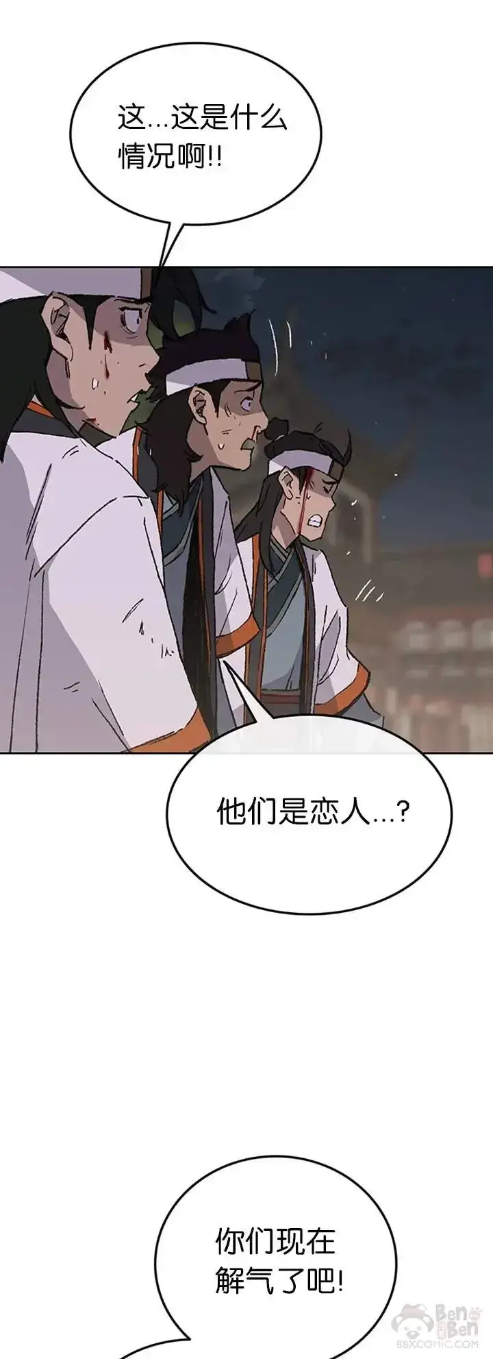 漫画《不败剑仙》第87话 三公子苏剑洛第51张图