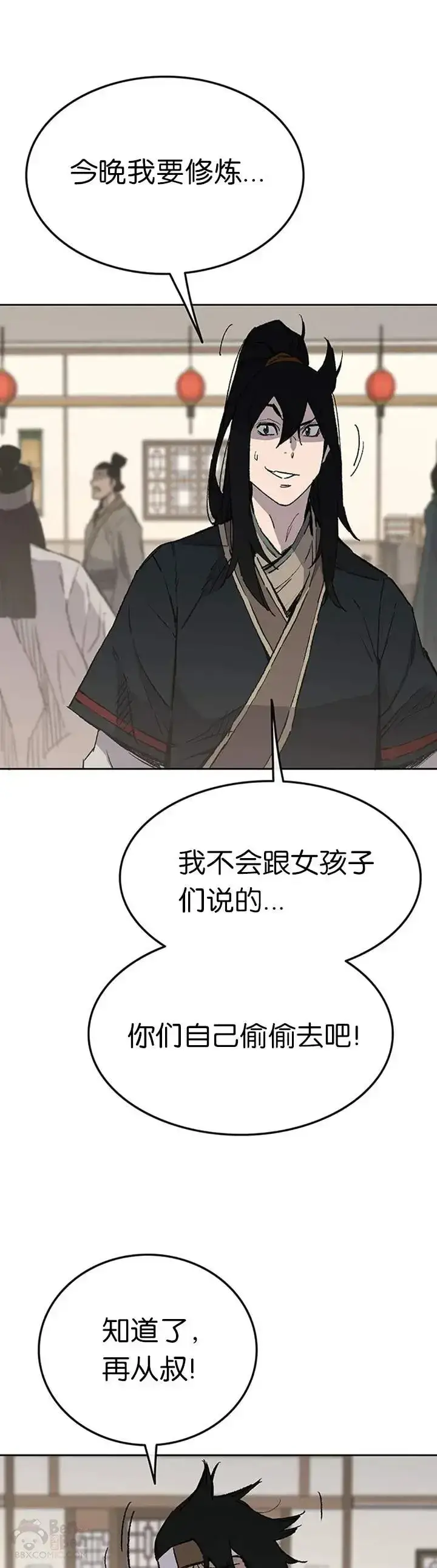 漫画《不败剑仙》第87话 三公子苏剑洛第6张图
