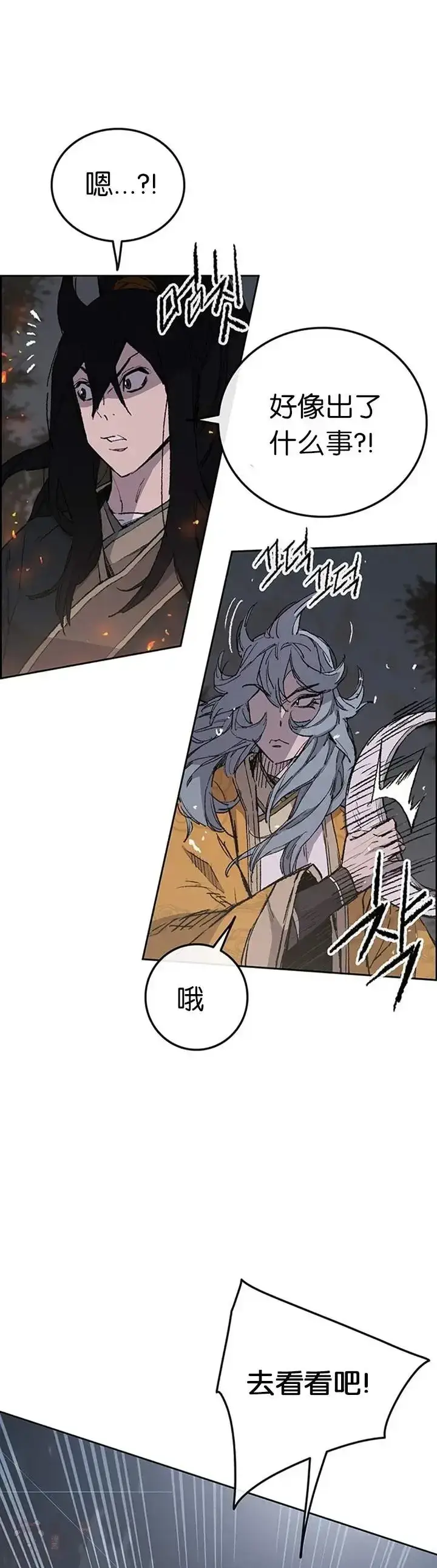 漫画《不败剑仙》第87话 三公子苏剑洛第9张图