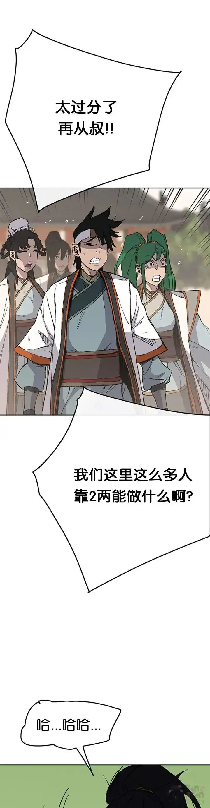 漫画《不败剑仙》第88话 坏到骨子里第11张图
