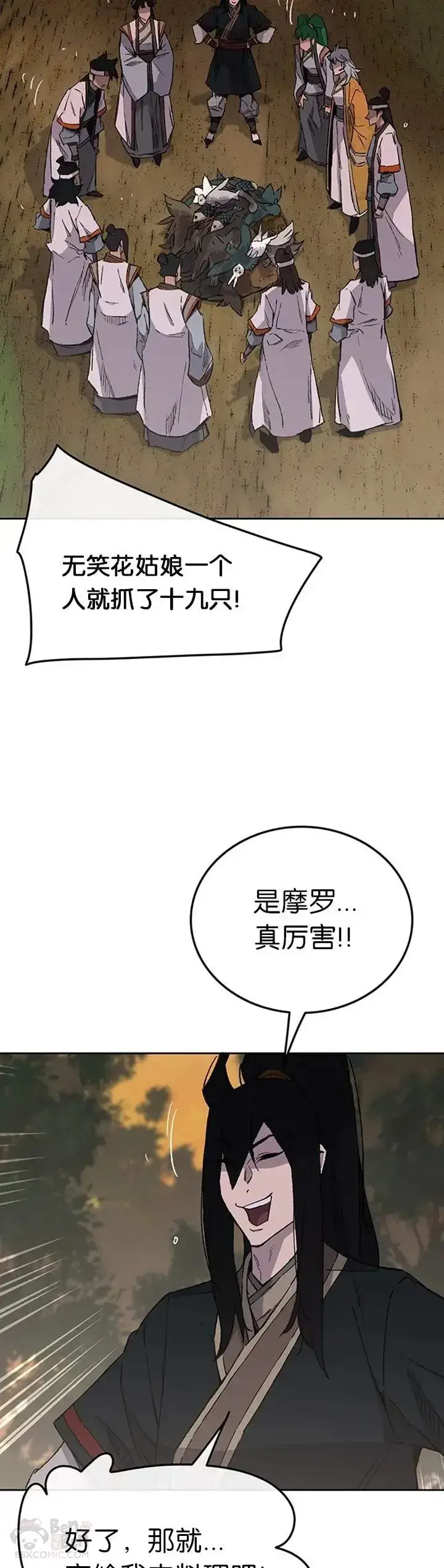 漫画《不败剑仙》第88话 坏到骨子里第17张图