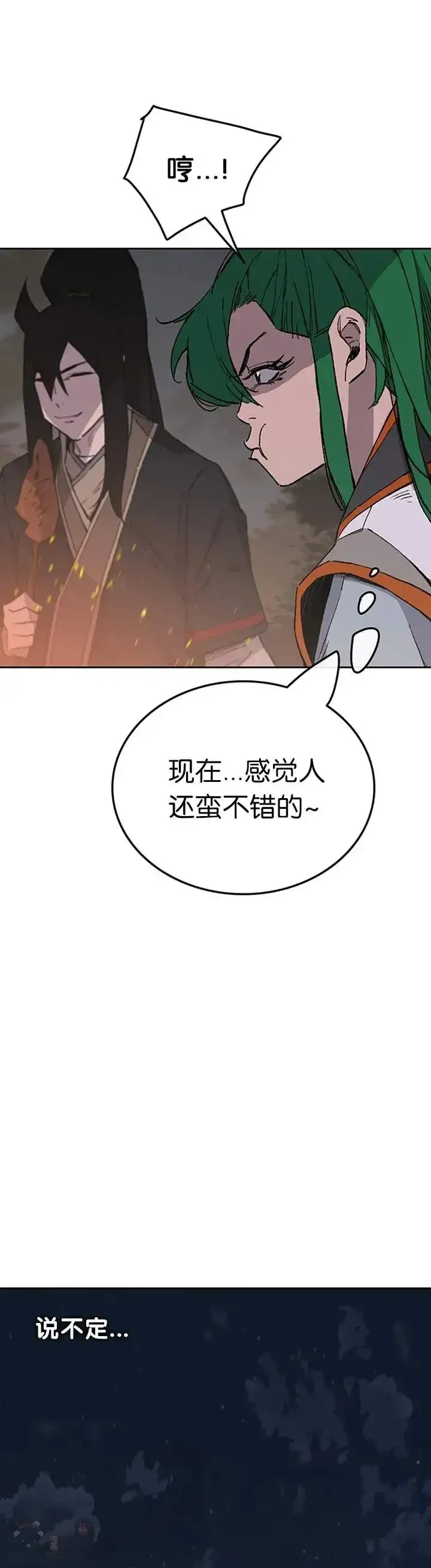 漫画《不败剑仙》第88话 坏到骨子里第21张图