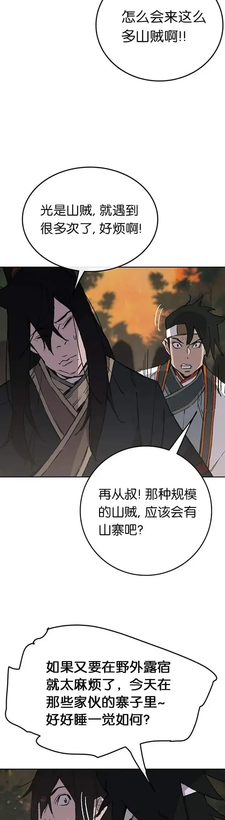 漫画《不败剑仙》第88话 坏到骨子里第24张图