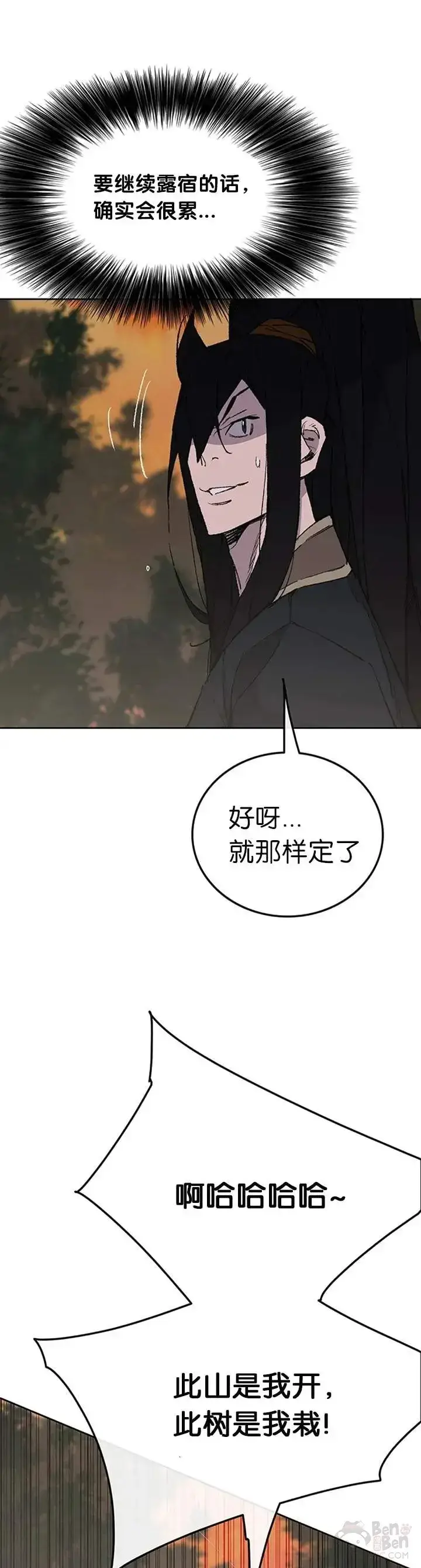 漫画《不败剑仙》第88话 坏到骨子里第26张图