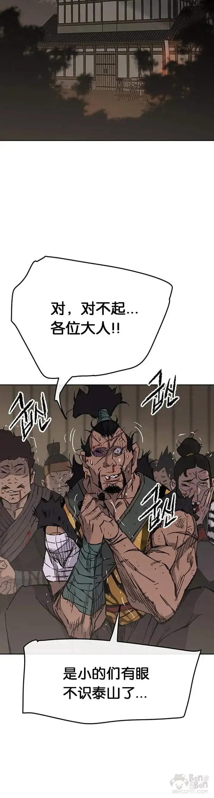 漫画《不败剑仙》第88话 坏到骨子里第30张图