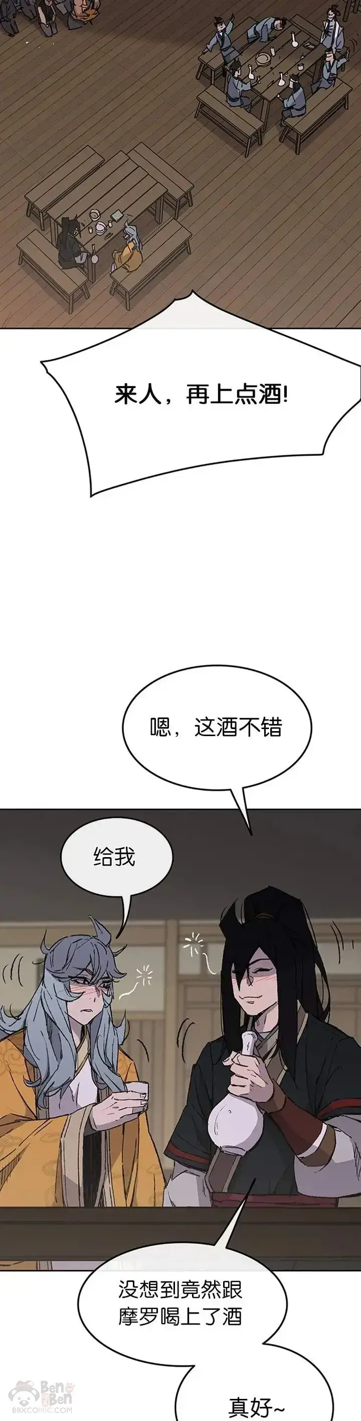 漫画《不败剑仙》第88话 坏到骨子里第32张图