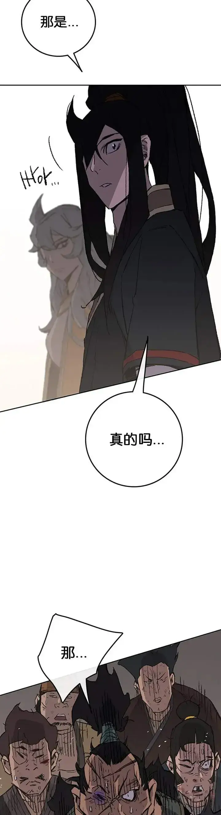 漫画《不败剑仙》第88话 坏到骨子里第37张图