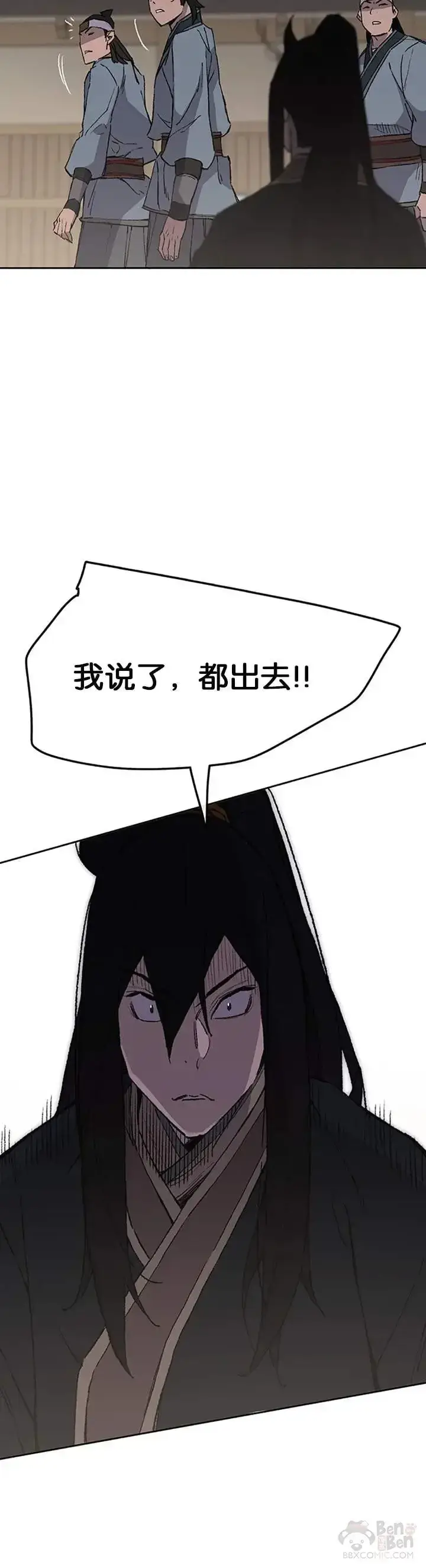 漫画《不败剑仙》第88话 坏到骨子里第40张图