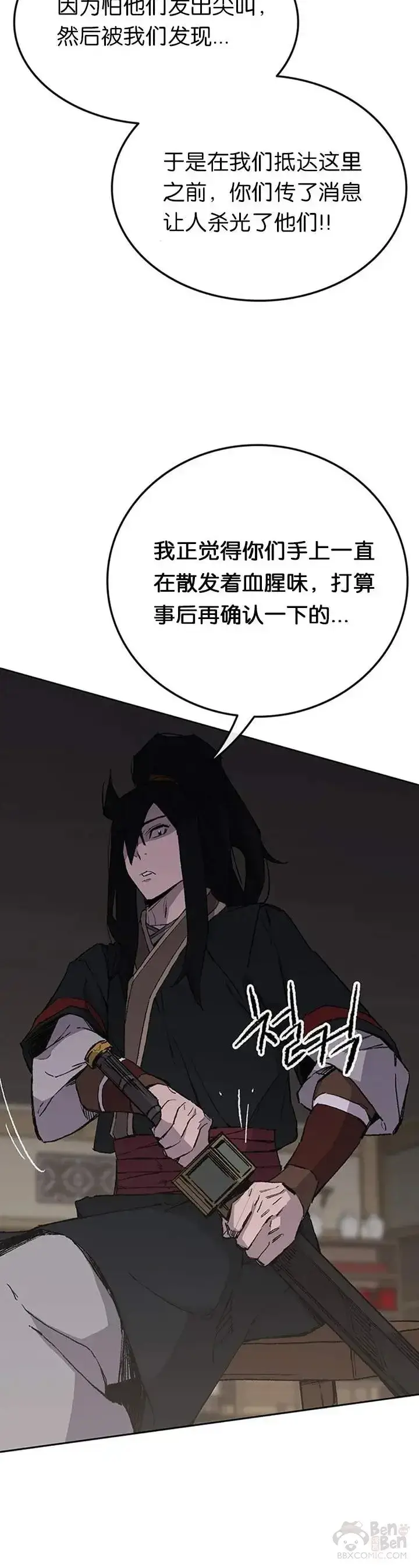 漫画《不败剑仙》第88话 坏到骨子里第43张图