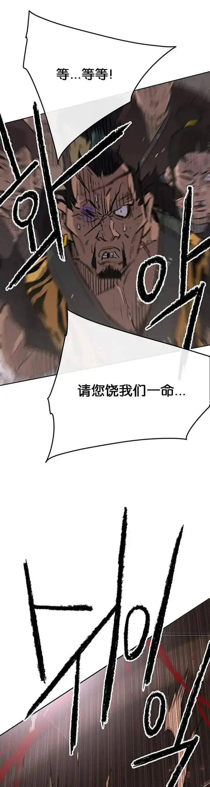 漫画《不败剑仙》第88话 坏到骨子里第44张图