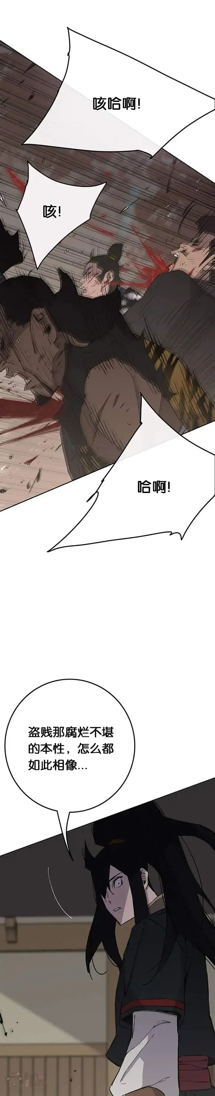 漫画《不败剑仙》第88话 坏到骨子里第46张图