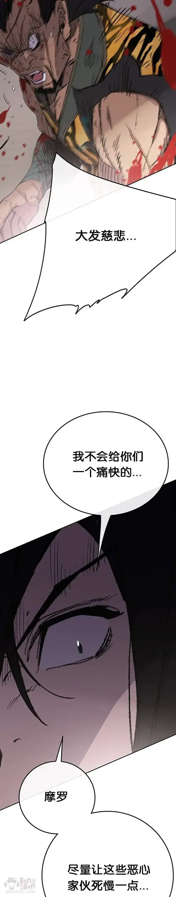 漫画《不败剑仙》第88话 坏到骨子里第48张图